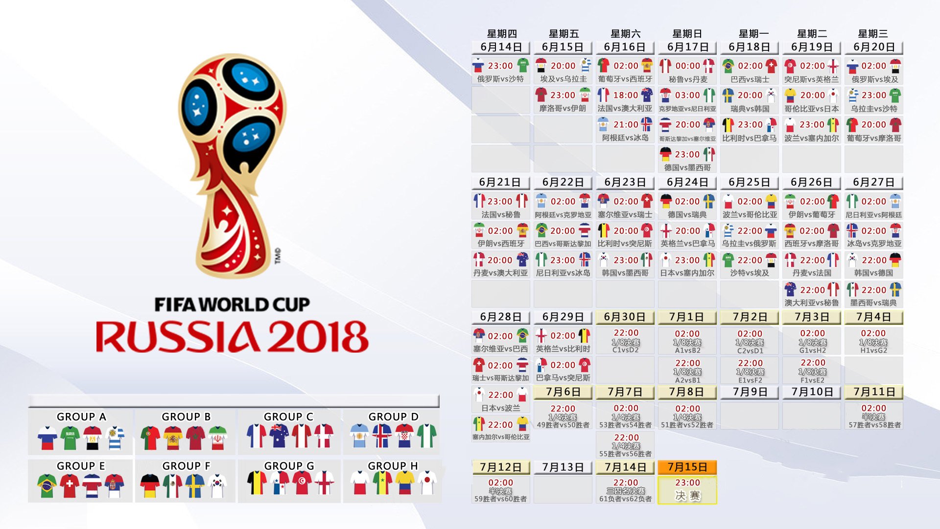 开云APP-宿命的回响，2026世界杯，波兰与捷克的历史重演，德容的中场交响曲